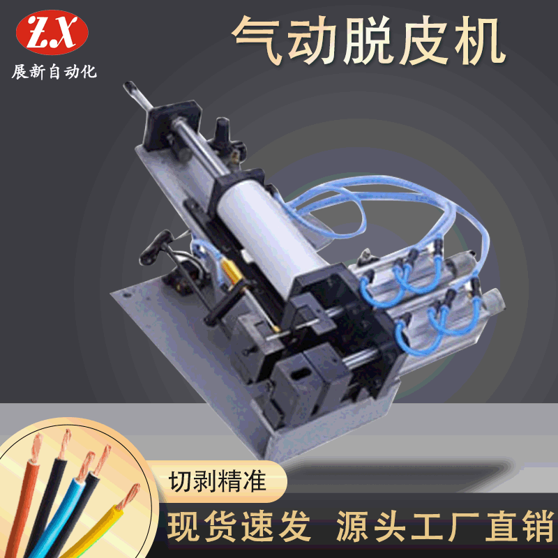 剥皮机ZX-315-气动剥皮机、铜带机系列-开云(中国)Kaiyun·官方 剥皮机ZX-315-气动剥皮机、铜带机系列-开云(中国)Kaiyun·官方