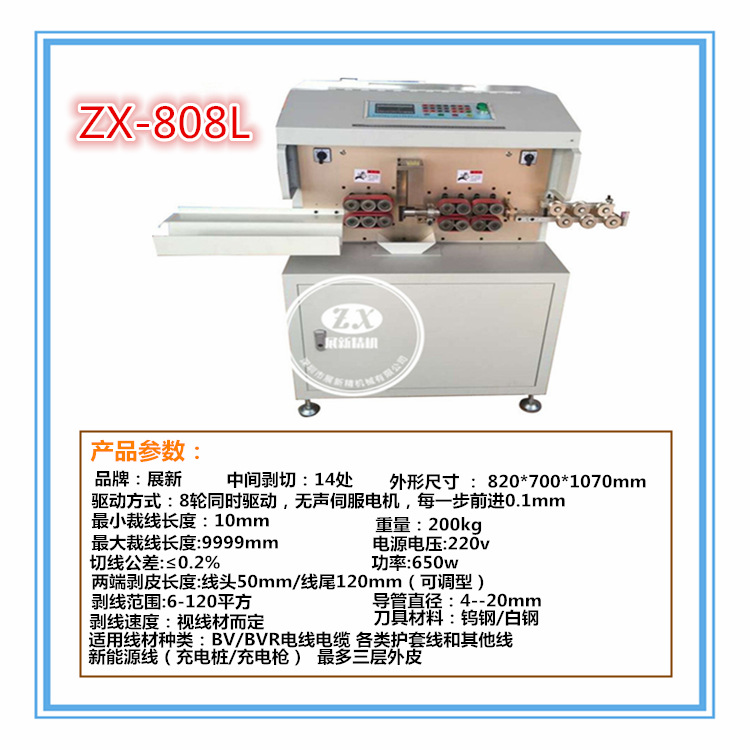 808L参数