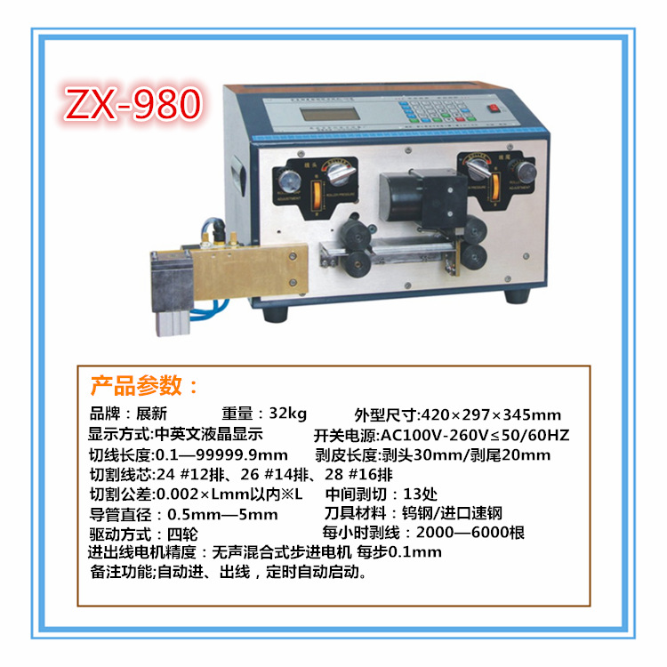 980参数