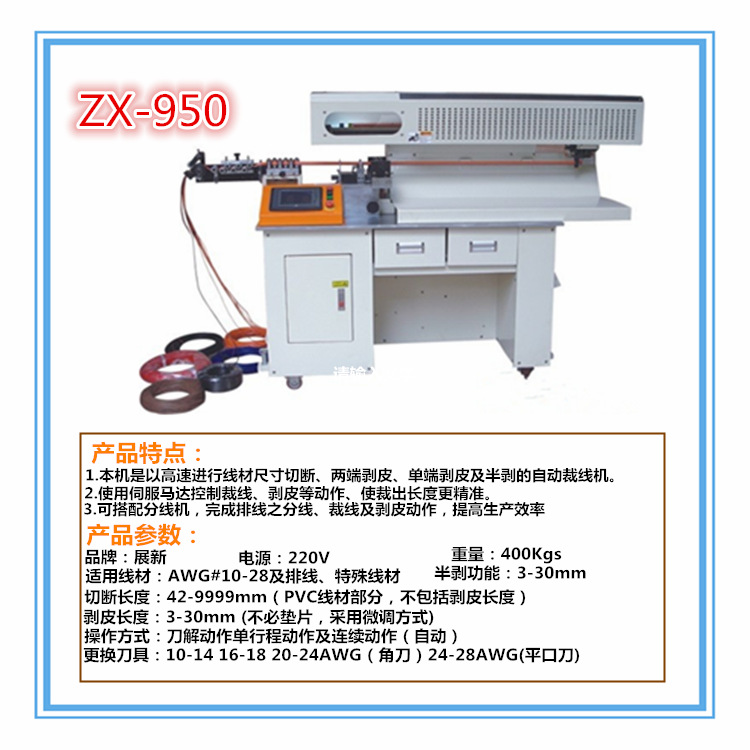 950参数