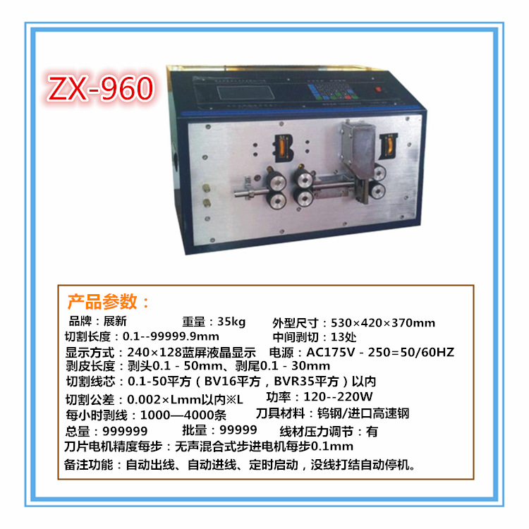 960参数