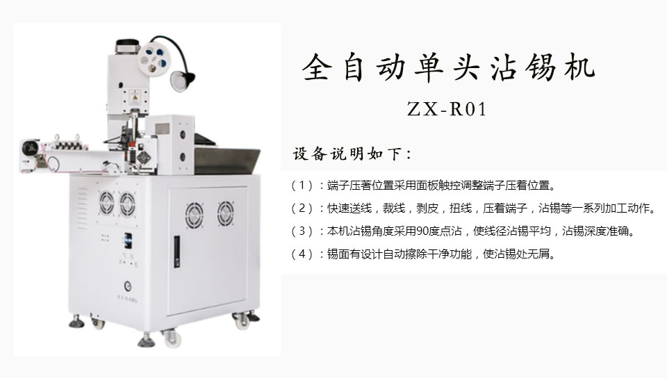 全自动端子机不切料的原因