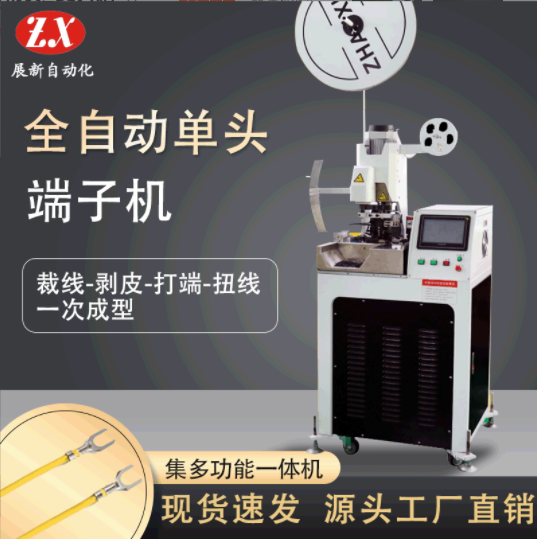 展新端子机介绍