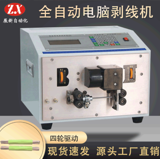 如何正确安装全自动电脑剥线机？