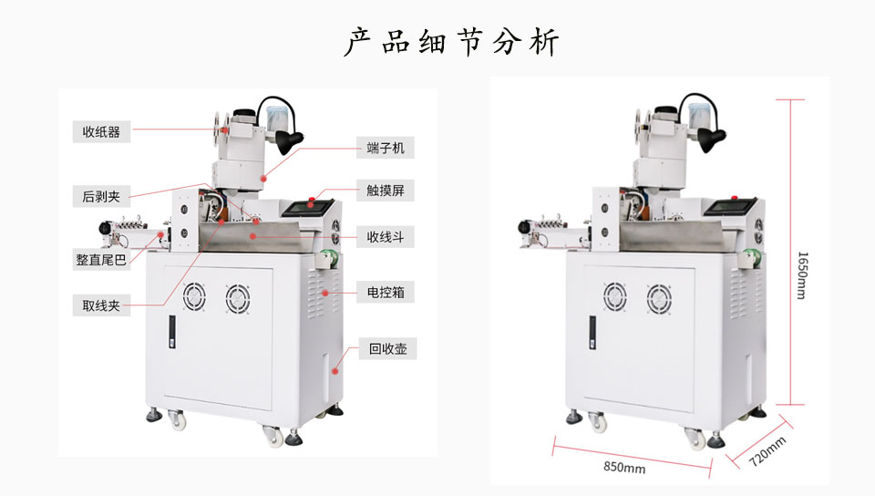 全自动端子机应用和优势是什么？